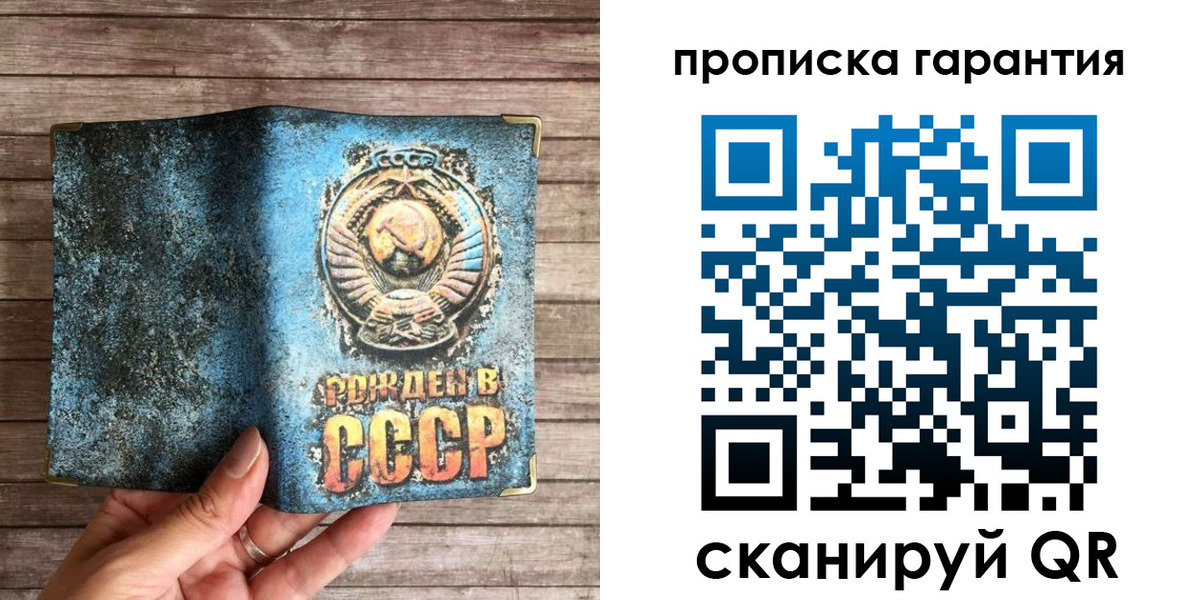 прописка ребенка в Вилюйске
