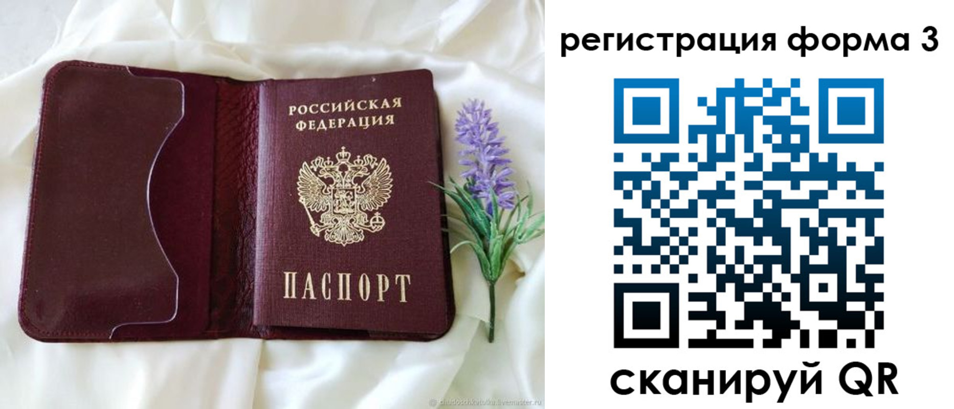прописка для работы в Вилюйске